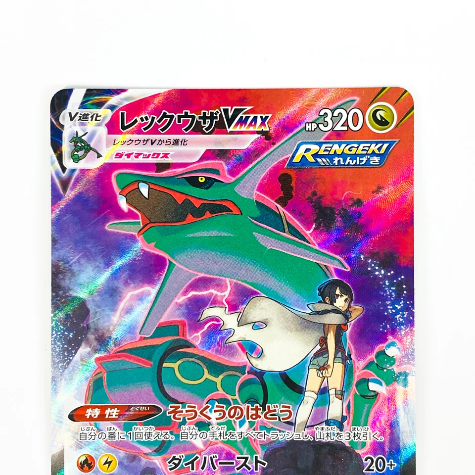 Rayquaza VMAX CSR 252/184 S8b VMAX Climax - Pokemon Card Japanese - Image 3 of 4