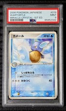 PSA 9 Wartortle Pokemon Card 019/075 Japanese Miracle Crystal 1st Ed 