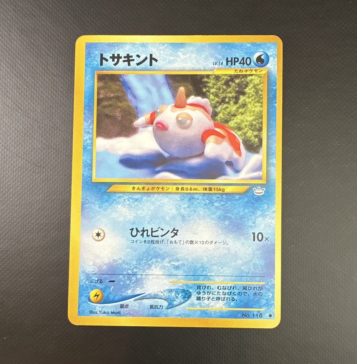 Pokemon Goldeen 118 Awakening Legends Common JP 1996 40 HP Yuka Morii