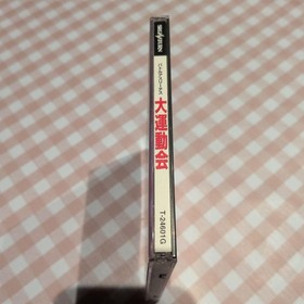 Battle Athletes GrSports Day Saturn Condition J2