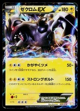 Zekrom #43 Prices | Pokemon Japanese EX Battle Boost | Pokemon Cards