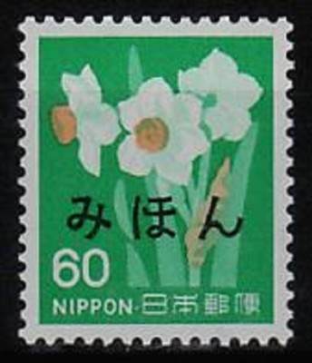 Narcissus - りあおこ s-l400.jpg