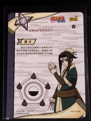 UR Haku Naruto Trading Card Anime CCG TCG | eBay