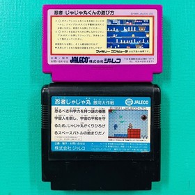 [Set of 2] Famicom Ninja Jajamaru Ninja Jajamaru Galaxy Operation Jaleco FC