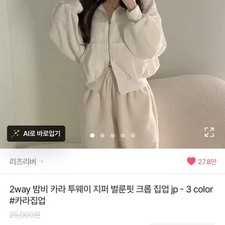 Ablly Balloon Fit Crop Two-Way Zip-Up Set