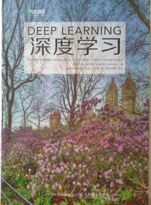 Deep learning + machine learning Ian Goodfellow Yoshua Bengio und Aaron Courvill