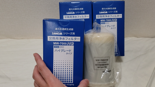 High Grade Water Purifier Filter Enagic Sanas R Leveluk DX SD501 DX II Jr II - Video 1 of 1