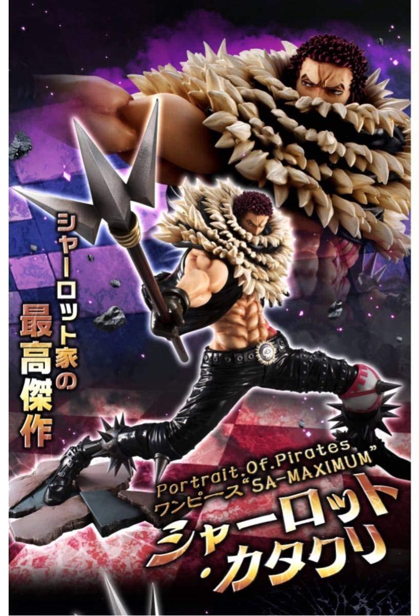 Portrait.Of.Pirates - ONE PIECE SA-MAXIMUM - Charlotte Katakuri