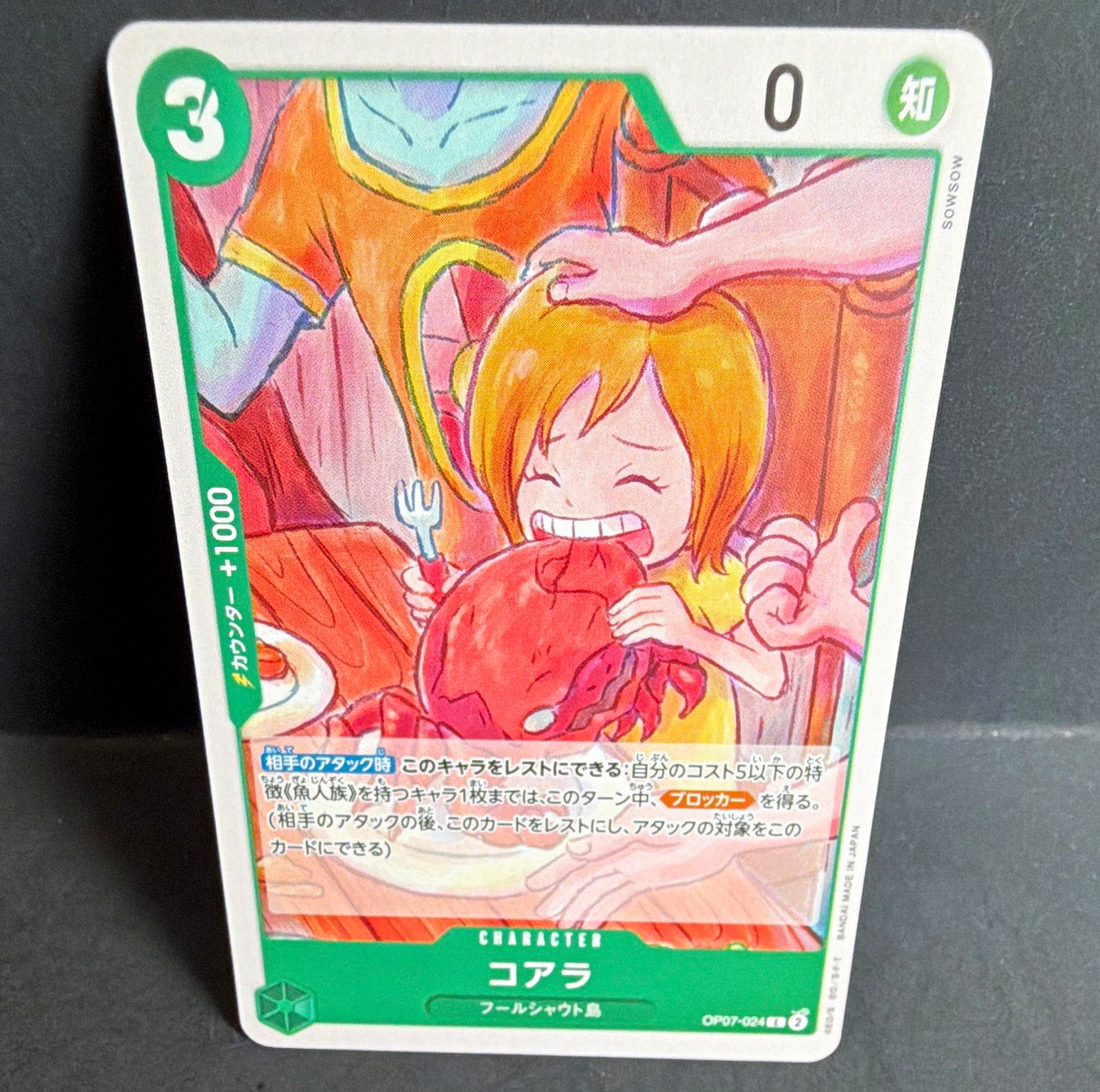 Koala OP07-024 One Piece Card Game Japanese Character Cost 3 1000