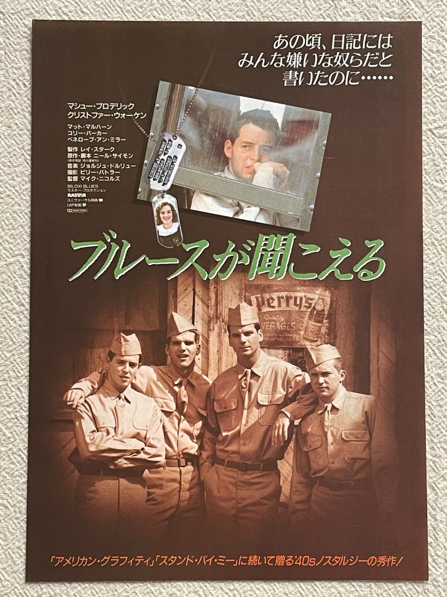 ブルースが聞こえるVHS字幕版