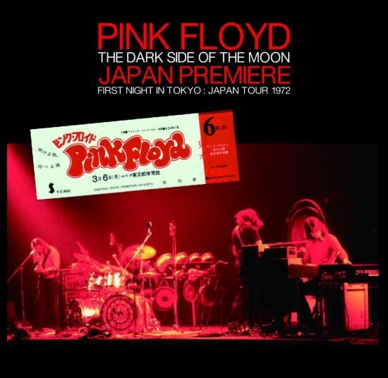 PINK FLOYD⁄Sapporo: △01)ピンク・フロイド・イン・ジャパン・1972年