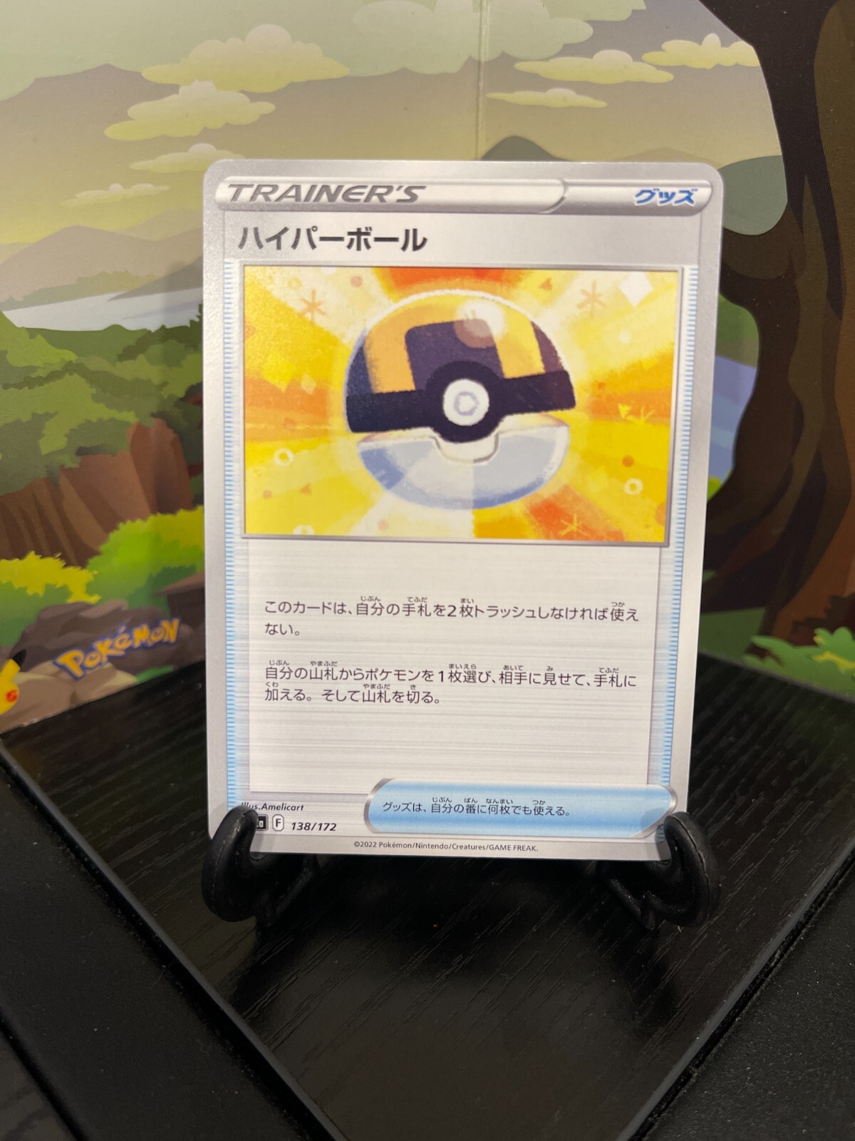 Ultra Ball 138/172 - S12a - Pokemon Card TCG Japanese