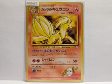 Pokemon TCG Blaine's Ninetales No.038 Gym Challenge Rare - Japanese