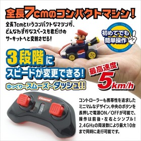 Kyosho Egg Mini Mario Kart R/C Collection Tabletop Go!Go! Racing Set Tv039_