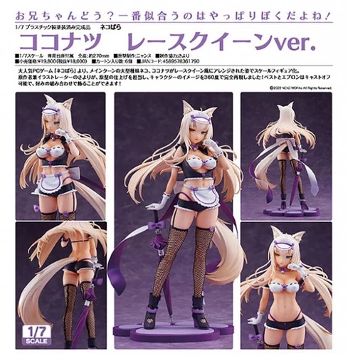 Nekopara Coconut Race Queen Ver.