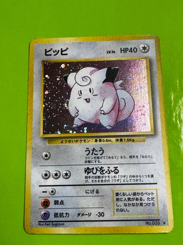 Pokémon TCG Clefairy Expansion Pack Holo Rare HP/DMG
