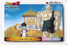  1047 Vintage PP Card Part 24 Dragon Ball Z Japanese 1994