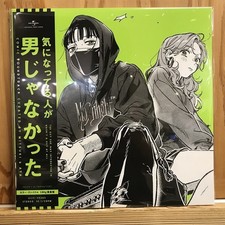The Guy She Was Interested In Wasn't a Guy at All SOUNDTRACK LP Record Limited