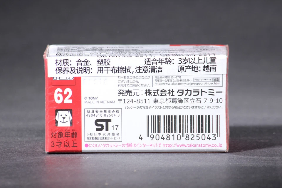 Takara Tomy Tomica 62 MAZDA ATENZA OWNER DRIVER TAXI 1/66 Mini Diecast Car - Image 2 of 3