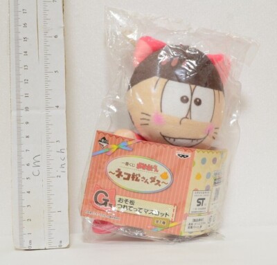 Osomatsu san OSOMATSU Neko-matsu san Dasu Mascot Keychain 15cm Anime k1474