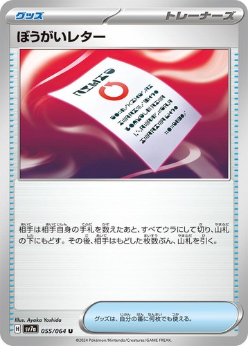 Pokmon TCG Letter of Encouragement Regular | eBay