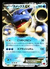 Blastoise EX 014/060 Double Rare Collection Y XY1 2013 Pokemon Japanese MP