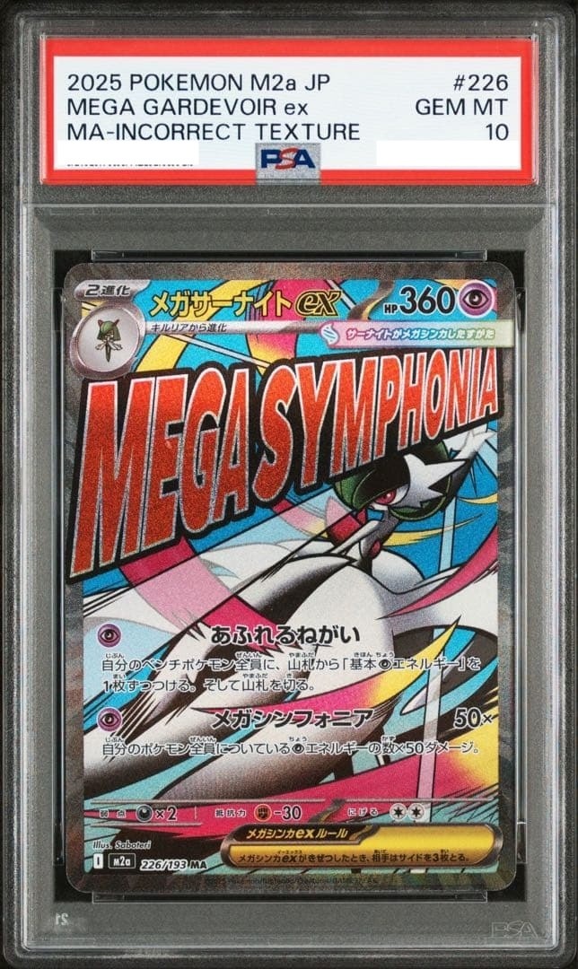 PSA 10 Error MEGA Gardevoir MA 226/193 Incorrect Texture MEGA