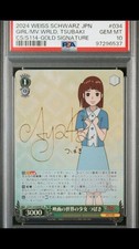PSA 10 Eiga no Sekai no Shoujo Tsubaki CS/S114-034SP Weiss Schwarz Japanese