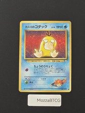 Misty's Psyduck No. 054 Japanese Gym Heroes Leaders Pokemon Card