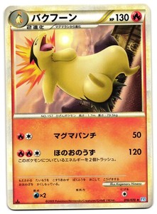 TYPHLOSION 016/070 - NM - L1 SOULSILVER COLLECTION  JAPANESE POKEMON CARD