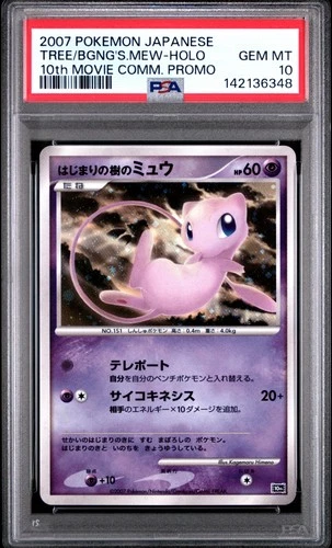 2007 POKEMON JPN 10TH MOVIE COMM PROMO TREE OF BEGINNING'S MEW-HOLO PSA 10