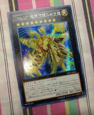 Yu-Gi-Oh Super Galaxy-Eyes Space-Time Dragon Asia Siku Ashiku