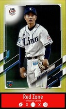 2021 Topps NPB - #168 Ren Ohmagari NM.