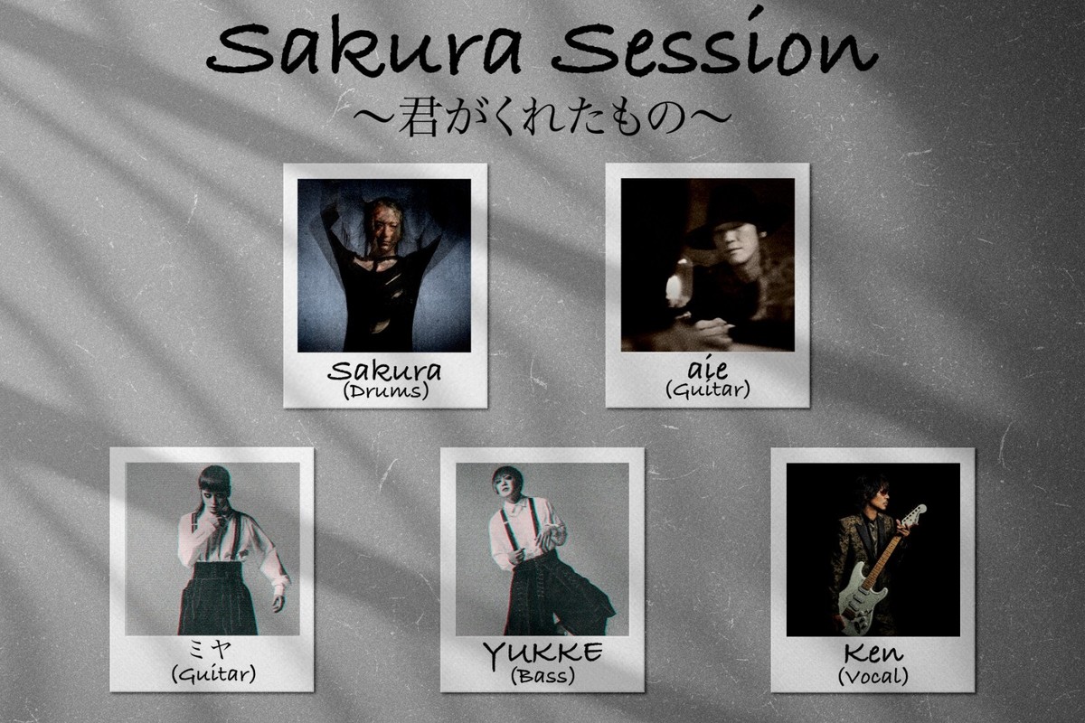 ポップス/ロック(邦楽) Sukekiyo  Merch ポップス/ロック(邦楽) Sukekiyo Merch sukekiyo | GALAXY BROAD