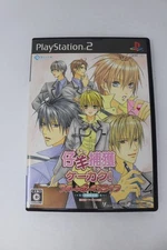 Lamb Capture Keikaku! Sweet Boys life Sony PS2 Japanese  REGION LOCK