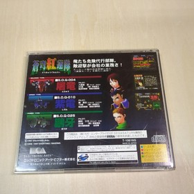 SS Soukyuu Gurentai Sega Saturn