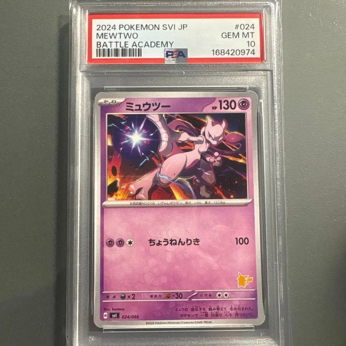 Mewtwo 024/066 Battle Academy for sale | eBay