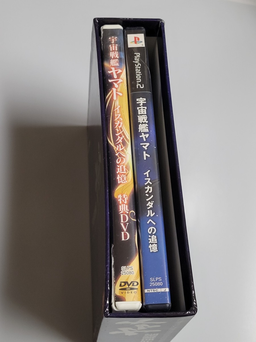 Uchuu Senkan Yamato: Iscandar he no Tsuioku Limited Edition (2004