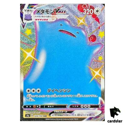 たまさんS /カード付きCD3枚セット Shiny Ditto VMAX SSR 324/190 S4a Shiny Star V - Pokemon Card