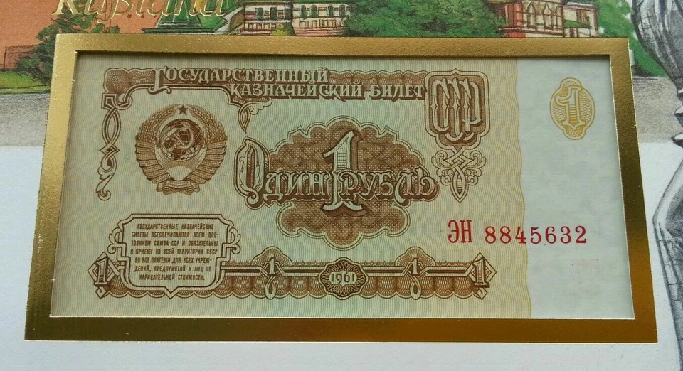 [SJ] Russia St. Basil Cathedral Moscow 1992 Tourism Famous FDC (banknote cover) - Image 2 of 4
