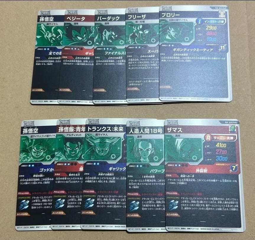 Dragon Ball Super Divers SDV8 PUR DPUR 10 cards Complete Set Mint