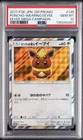 2017 POKEMON JAPANESE SM PROMO EEVEE MEGA CAMPAIGN PONCHO-WEARING EEVEE PSA 10