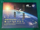 CHINA 2025 PACK Space Station Shenzhou NO 21 Special Stamp + FDC 神舟二十一號