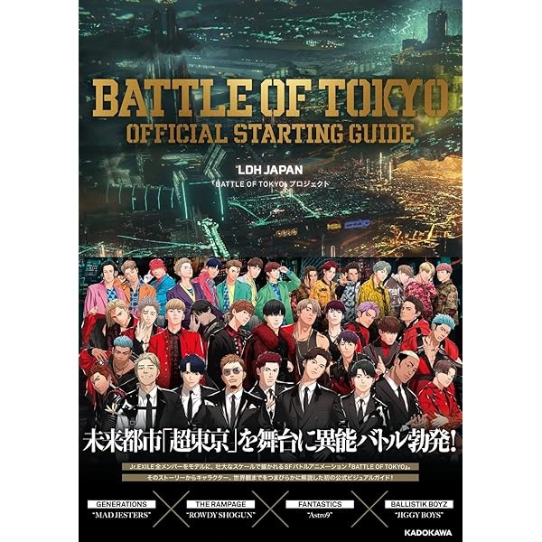 BATTLE OF TOKYO OFFICIAL STARTING Visual guide Book Jr. EXILE Collection Jap FS