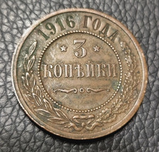 1916  Russian Empire 3 Kopeck Coin