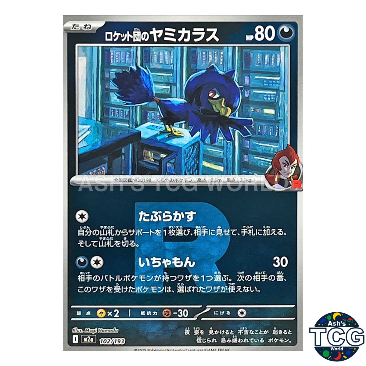 Team Rocket's Murkrow Team Rocket Foil 102/193 M2a MEGA Dream ex Pokemon Card JP