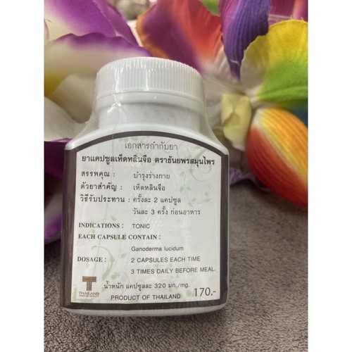 3x Reishi Lingzhi Mushroom Capsules Ganoderma Lucidum THANYAPORN Herb Herbal - Picture 8 of 11