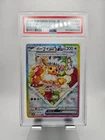 Eevee ex 224/187 SAR 2024 Terastal Festival Japanese - PSA GEM MINT 10