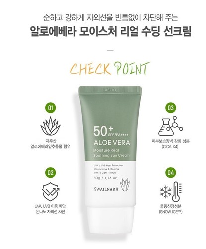 ALOE VERA Moisture Real Soothing Sun Cream 50g(1.76oz)x 5pcs (SPF50+ PA++++) - Picture 3 of 12