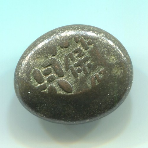 Silver Tenpo Hou Mameita-gin Japan Old coin 002 SAMURAI EDO (1837-1858)